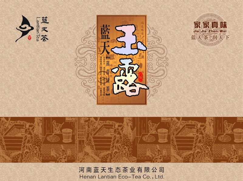 中国风茶叶包装设计PSD分层素材图片