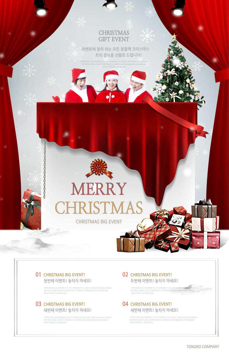 精美礼盒_节日礼物_舞台幕布_圣诞新年海报PSD44