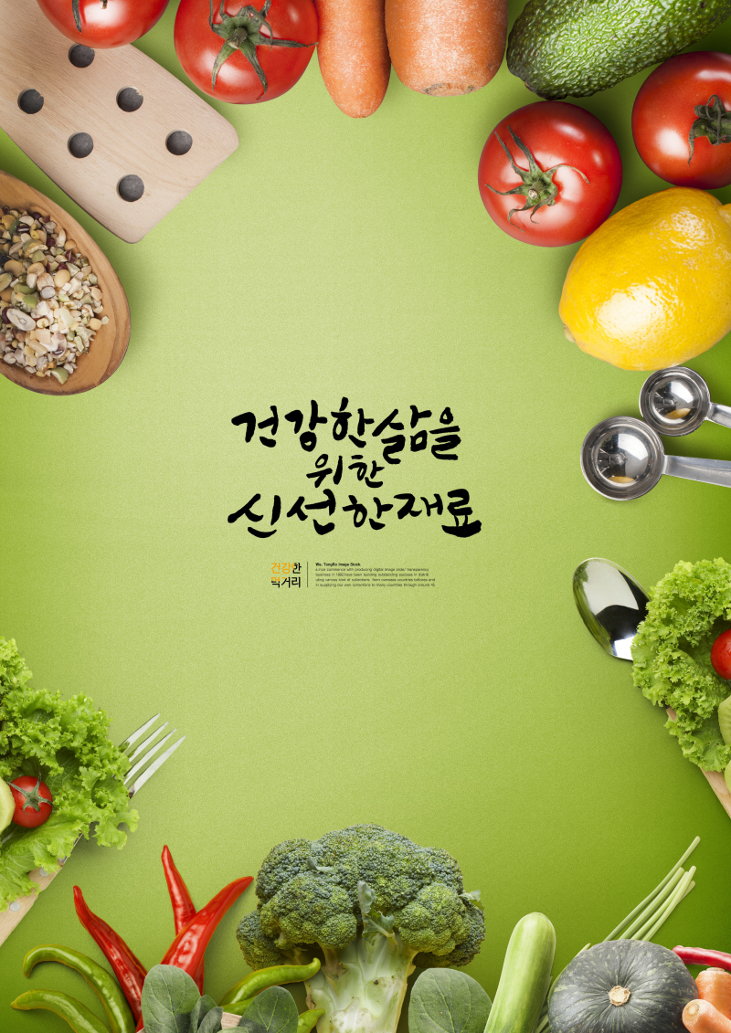 柠檬牛油果_西红柿西蓝花_水果蔬菜_美食海报设计PSD09