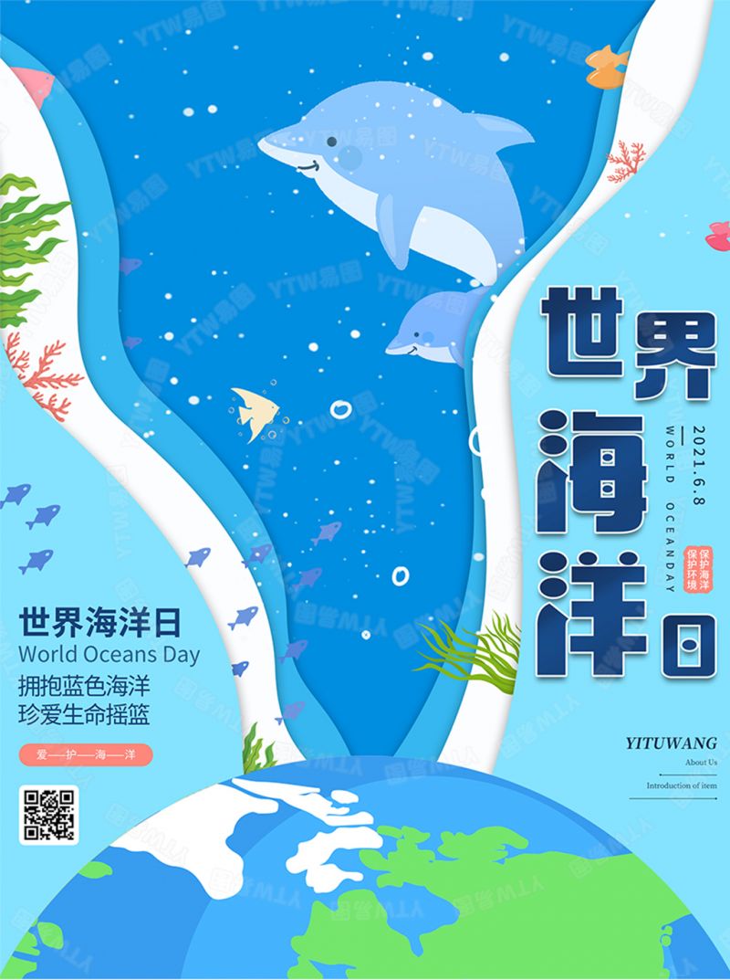 世界海洋日手绘卡通海底蓝鲸_图片素材_psd海报设计下载