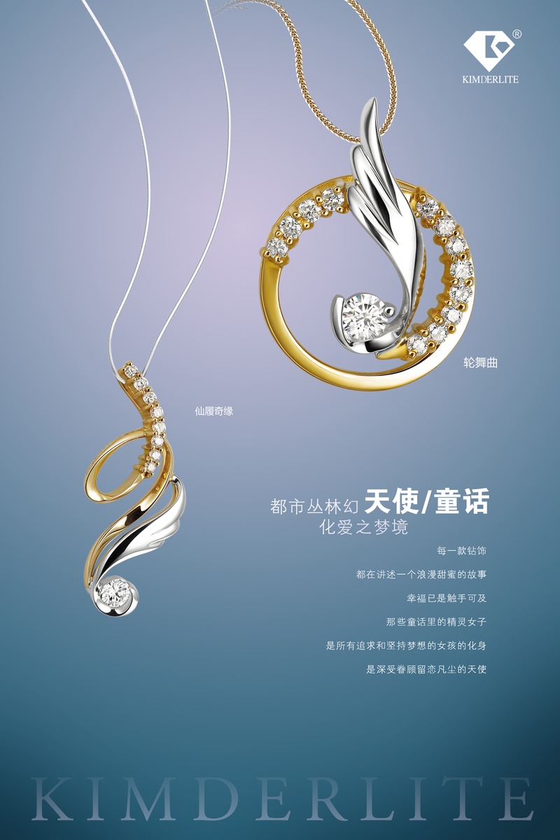 珠宝周年庆海报设计