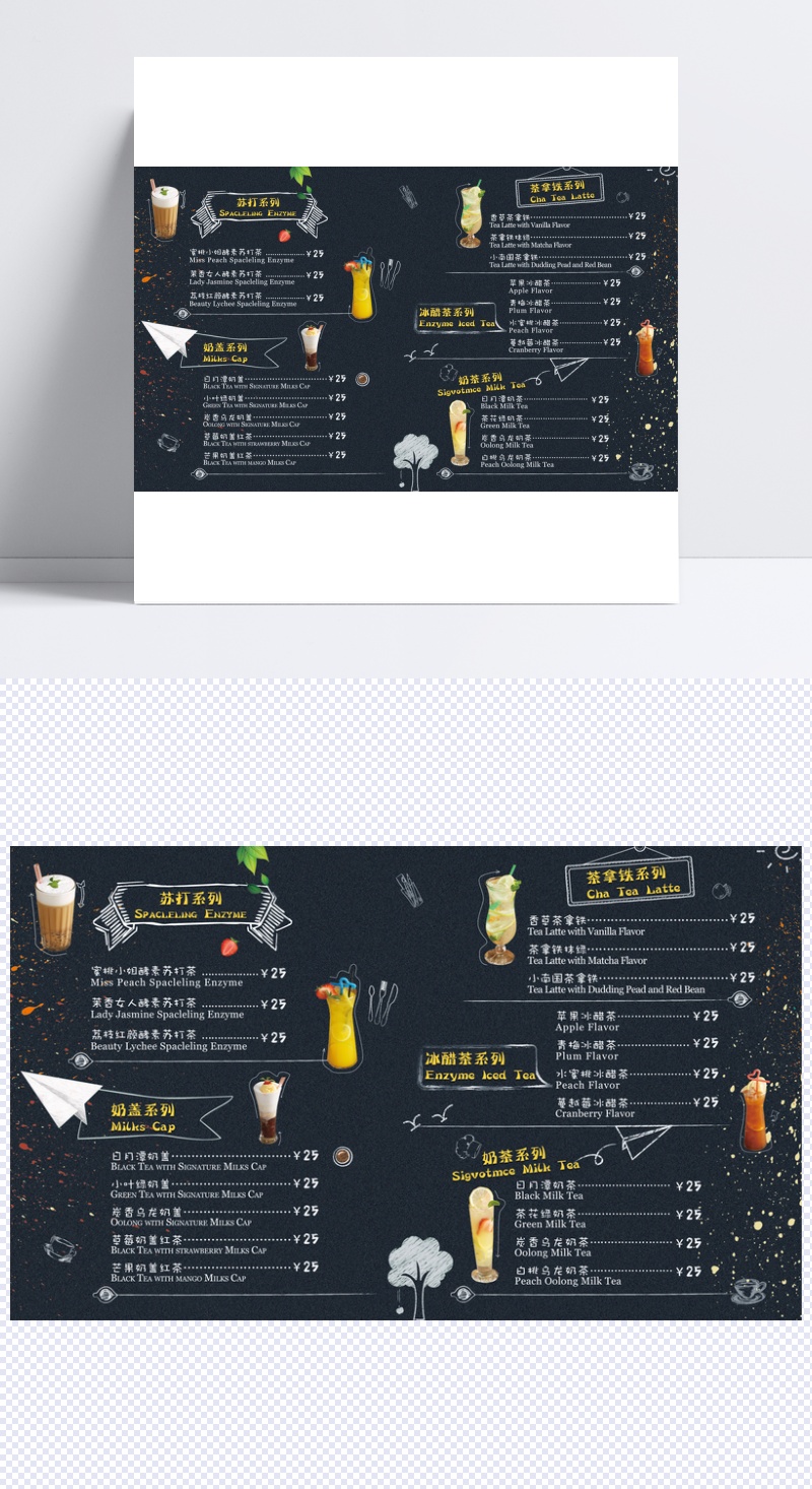美食手绘卡通饮料冰沙奶茶可乐菜单海报背景设计模板素材