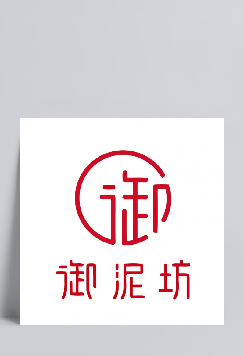 御泥坊矢量美妝品牌logo