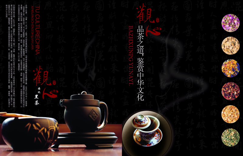 安化黑茶店内广告图片图片