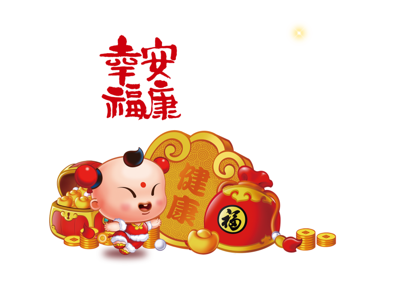 幸福安康元旦祝福