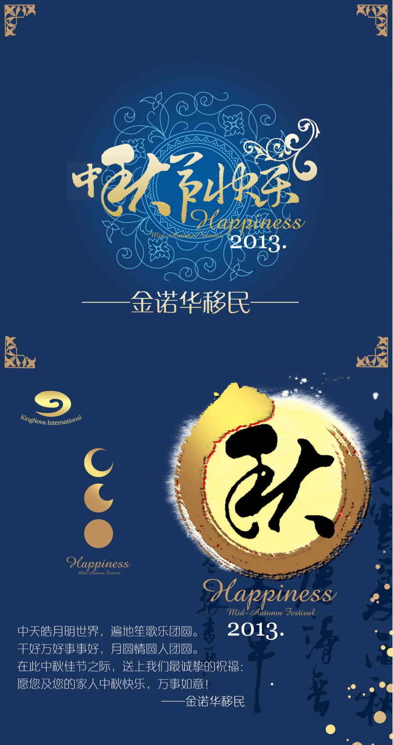 中秋节贺卡封面图片