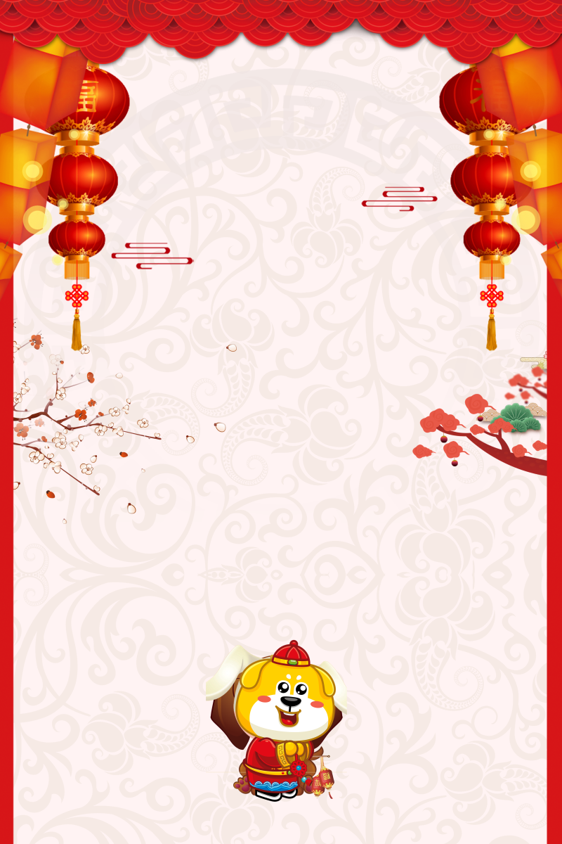 春节实践活动封面图片图片