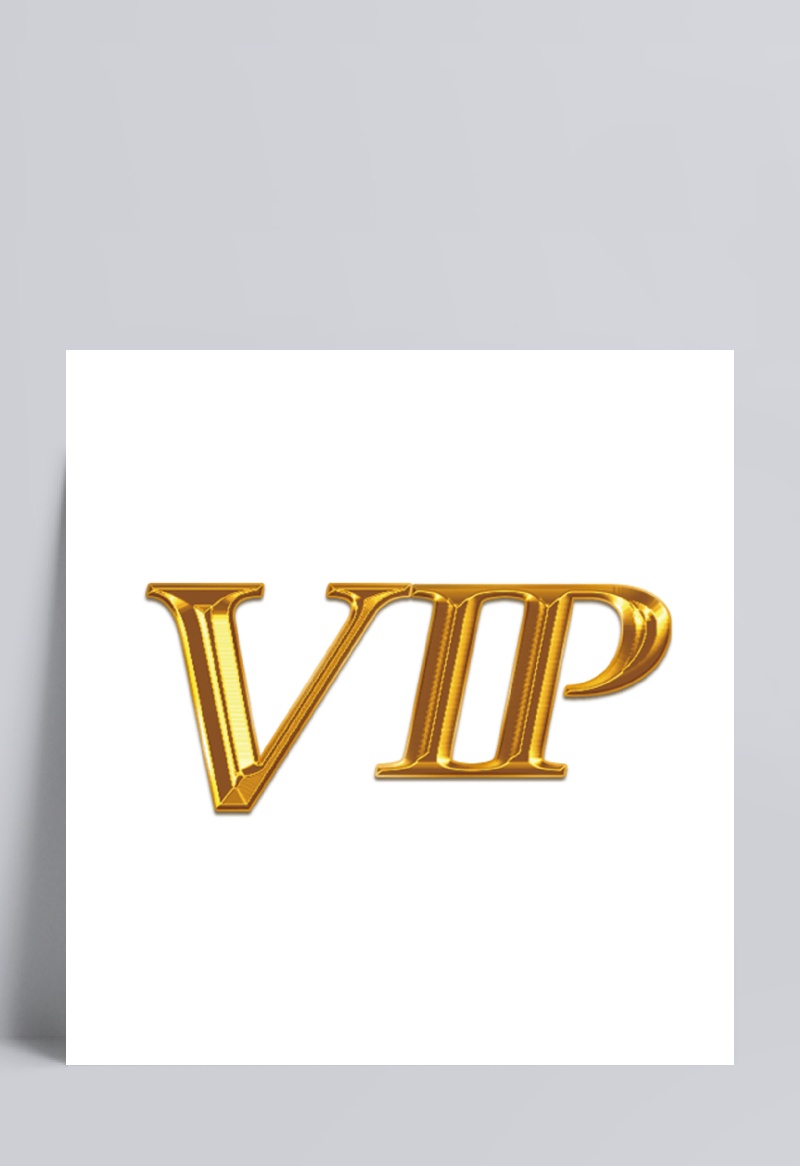 vip特殊字体设计图片