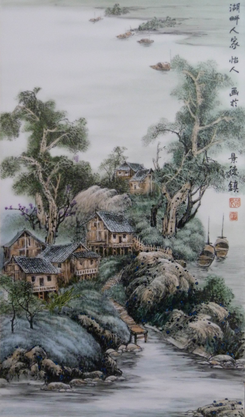 当前素材:新彩山水瓷板画