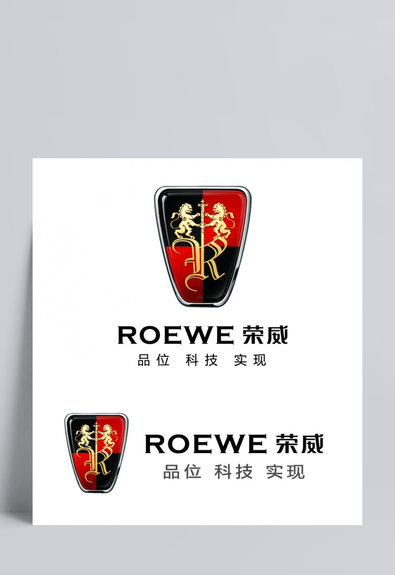 荣威logo设计理念图片