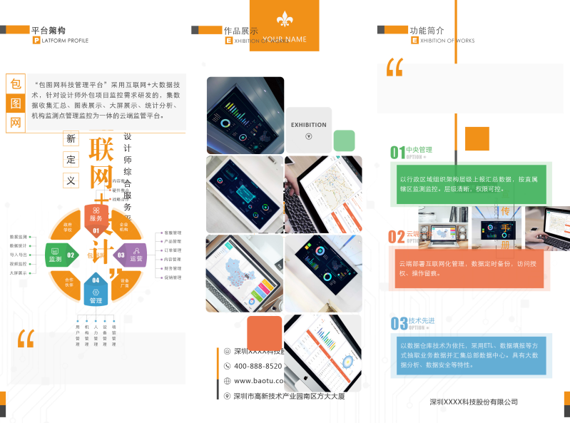 2019三折页模板素材 dm宣传册单创意企业排版设计psd源文件ai cdr