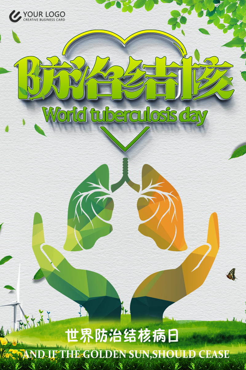 绿色世界防治结核病日海报设计模板素材