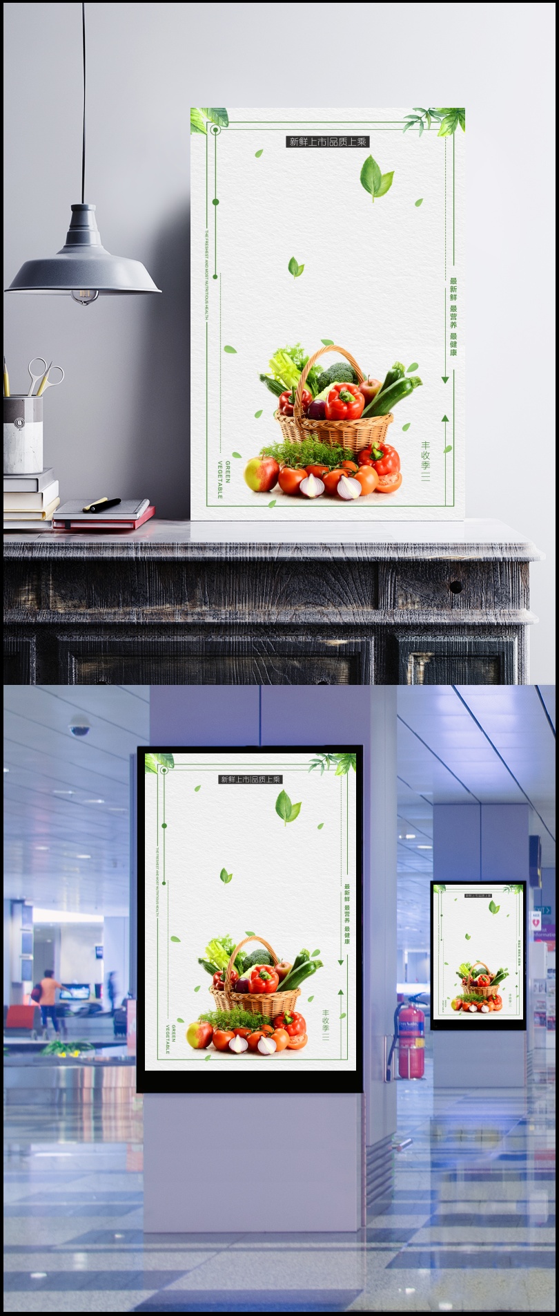 水果店海报背景素材设计模板素材